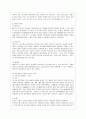 [기초간호학 공통] 1. 급성 염증과 만성 염증의 특징적인 차이를 제시하고, 염증의 형태적 분류와 그 예를 제시. 또한 염증의 국소적 영향과 전신적 영향을 나열하고, 전신적 8페이지