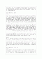 [기초간호학 공통] 1. 급성 염증과 만성 염증의 특징적인 차이를 제시하고, 염증의 형태적 분류와 그 예를 제시. 또한 염증의 국소적 영향과 전신적 영향을 나열하고, 전신적 9페이지