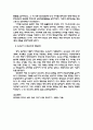 5군영과 속오군 2페이지