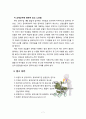 [방통대] 유아교육기관의 체제와 종류에 대하여 논하고, 유아교육기관에서 영역별 교재교구에 대하여 보고 느낀 점을 서술하시오. 7페이지