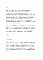초지학C형 2017년-1)오처드그래스 2)톨페스큐 3)화이트클로버 4)쇠뜨기 5)질경이, 제시한 5가지 목초 및 목초지 잡초에 대해 아래의 내용을 설명. 초지학4C 과제물 레포트 3페이지