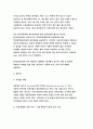 초지학C형 2017년-1)오처드그래스 2)톨페스큐 3)화이트클로버 4)쇠뜨기 5)질경이, 제시한 5가지 목초 및 목초지 잡초에 대해 아래의 내용을 설명. 초지학4C 과제물 레포트 7페이지