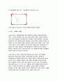 초지학D형 2017년-1)오처드그래스 2)톨페스큐 3)화이트클로버 4)망초 5)소리쟁이, 제시한 5가지 목초 및 목초지 잡초에 대해, 아래의 내용을 설명. 초지학4D 과제물 레포트 4페이지