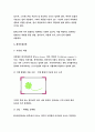 초지학D형 2017년-1)오처드그래스 2)톨페스큐 3)화이트클로버 4)망초 5)소리쟁이, 제시한 5가지 목초 및 목초지 잡초에 대해, 아래의 내용을 설명. 초지학4D 과제물 레포트 6페이지