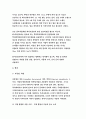 초지학D형 2017년-1)오처드그래스 2)톨페스큐 3)화이트클로버 4)망초 5)소리쟁이, 제시한 5가지 목초 및 목초지 잡초에 대해, 아래의 내용을 설명. 초지학4D 과제물 레포트 7페이지
