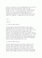 (세계의정치와경제 2017년>교재 10장 성과 정치, 경제의 내용을 참조하면서 근자에 우리 사회에서 페미니즘의 도전으로 인해 발생한 논란의 사례를 찾아 그 내용을 비판적으로 분석[세계의정치와경제] 3페이지