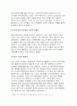 (세계의정치와경제 2017년>교재 10장 성과 정치, 경제의 내용을 참조하면서 근자에 우리 사회에서 페미니즘의 도전으로 인해 발생한 논란의 사례를 찾아 그 내용을 비판적으로 분석[세계의정치와경제] 6페이지