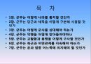 군주국의 종류와 성립과정,세습군주국,복합군주국,새로운 군주국,군주가 된 사람들,시민형 군주국,군주국의 국력에 대한 평가 2페이지