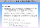 군주국의 종류와 성립과정,세습군주국,복합군주국,새로운 군주국,군주가 된 사람들,시민형 군주국,군주국의 국력에 대한 평가 5페이지