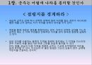 군주국의 종류와 성립과정,세습군주국,복합군주국,새로운 군주국,군주가 된 사람들,시민형 군주국,군주국의 국력에 대한 평가 7페이지