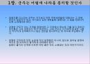 군주국의 종류와 성립과정,세습군주국,복합군주국,새로운 군주국,군주가 된 사람들,시민형 군주국,군주국의 국력에 대한 평가 8페이지