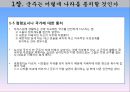 군주국의 종류와 성립과정,세습군주국,복합군주국,새로운 군주국,군주가 된 사람들,시민형 군주국,군주국의 국력에 대한 평가 10페이지