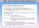 군주국의 종류와 성립과정,세습군주국,복합군주국,새로운 군주국,군주가 된 사람들,시민형 군주국,군주국의 국력에 대한 평가 12페이지