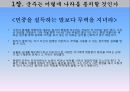 군주국의 종류와 성립과정,세습군주국,복합군주국,새로운 군주국,군주가 된 사람들,시민형 군주국,군주국의 국력에 대한 평가 14페이지