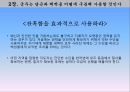 군주국의 종류와 성립과정,세습군주국,복합군주국,새로운 군주국,군주가 된 사람들,시민형 군주국,군주국의 국력에 대한 평가 18페이지