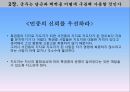 군주국의 종류와 성립과정,세습군주국,복합군주국,새로운 군주국,군주가 된 사람들,시민형 군주국,군주국의 국력에 대한 평가 20페이지