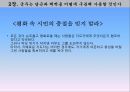 군주국의 종류와 성립과정,세습군주국,복합군주국,새로운 군주국,군주가 된 사람들,시민형 군주국,군주국의 국력에 대한 평가 22페이지