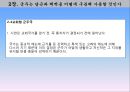 군주국의 종류와 성립과정,세습군주국,복합군주국,새로운 군주국,군주가 된 사람들,시민형 군주국,군주국의 국력에 대한 평가 23페이지