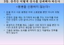 군주국의 종류와 성립과정,세습군주국,복합군주국,새로운 군주국,군주가 된 사람들,시민형 군주국,군주국의 국력에 대한 평가 26페이지