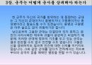 군주국의 종류와 성립과정,세습군주국,복합군주국,새로운 군주국,군주가 된 사람들,시민형 군주국,군주국의 국력에 대한 평가 27페이지