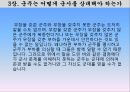 군주국의 종류와 성립과정,세습군주국,복합군주국,새로운 군주국,군주가 된 사람들,시민형 군주국,군주국의 국력에 대한 평가 30페이지