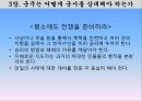 군주국의 종류와 성립과정,세습군주국,복합군주국,새로운 군주국,군주가 된 사람들,시민형 군주국,군주국의 국력에 대한 평가 31페이지