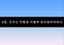 군주국의 종류와 성립과정,세습군주국,복합군주국,새로운 군주국,군주가 된 사람들,시민형 군주국,군주국의 국력에 대한 평가 33페이지