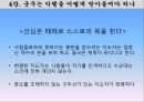 군주국의 종류와 성립과정,세습군주국,복합군주국,새로운 군주국,군주가 된 사람들,시민형 군주국,군주국의 국력에 대한 평가 35페이지