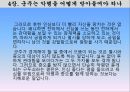 군주국의 종류와 성립과정,세습군주국,복합군주국,새로운 군주국,군주가 된 사람들,시민형 군주국,군주국의 국력에 대한 평가 36페이지
