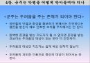 군주국의 종류와 성립과정,세습군주국,복합군주국,새로운 군주국,군주가 된 사람들,시민형 군주국,군주국의 국력에 대한 평가 37페이지