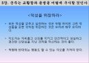 군주국의 종류와 성립과정,세습군주국,복합군주국,새로운 군주국,군주가 된 사람들,시민형 군주국,군주국의 국력에 대한 평가 42페이지
