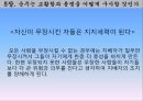 군주국의 종류와 성립과정,세습군주국,복합군주국,새로운 군주국,군주가 된 사람들,시민형 군주국,군주국의 국력에 대한 평가 47페이지