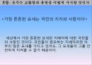 군주국의 종류와 성립과정,세습군주국,복합군주국,새로운 군주국,군주가 된 사람들,시민형 군주국,군주국의 국력에 대한 평가 48페이지