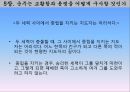 군주국의 종류와 성립과정,세습군주국,복합군주국,새로운 군주국,군주가 된 사람들,시민형 군주국,군주국의 국력에 대한 평가 49페이지