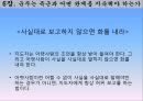 군주국의 종류와 성립과정,세습군주국,복합군주국,새로운 군주국,군주가 된 사람들,시민형 군주국,군주국의 국력에 대한 평가 54페이지
