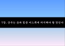군주국의 종류와 성립과정,세습군주국,복합군주국,새로운 군주국,군주가 된 사람들,시민형 군주국,군주국의 국력에 대한 평가 55페이지