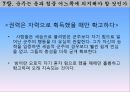 군주국의 종류와 성립과정,세습군주국,복합군주국,새로운 군주국,군주가 된 사람들,시민형 군주국,군주국의 국력에 대한 평가 56페이지