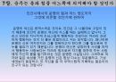 군주국의 종류와 성립과정,세습군주국,복합군주국,새로운 군주국,군주가 된 사람들,시민형 군주국,군주국의 국력에 대한 평가 58페이지