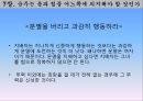 군주국의 종류와 성립과정,세습군주국,복합군주국,새로운 군주국,군주가 된 사람들,시민형 군주국,군주국의 국력에 대한 평가 60페이지