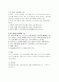 평균연령 100세 시대에 중요하게 부각되는 것이 진로계획이다. 자신의 사망예상 나이를 100세로 설정하고, 진로계획을 수립하시오 4페이지