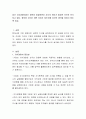 최근 지식경영이라는 영역이 등장하면서 지식의 관리가 중요한 것으로 인식되고 있다. 정보와 지식은 어떤 차이가 있는가를 자신의 생각을 이야기 하도록 하자 2페이지