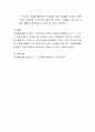중고등학생의 의무적 봉사활동에 대해 비판하시오 4페이지