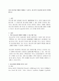 요즘 청소년을 어떻게 이해할 수 있는지, 청소년의 눈높이에 맞추어 토론해 봅시다 2페이지