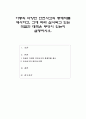 아동의 다양한 안전사고의 통계치를 제시하고, 그에 따라 실시되고 있는 적절한 대책은 무엇이 있는지 설명하시오 1페이지