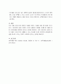 아동의 다양한 안전사고의 통계치를 제시하고, 그에 따라 실시되고 있는 적절한 대책은 무엇이 있는지 설명하시오 4페이지