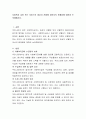 사회복지 급여 또는 서비스의 대상자 선별에 있어서의 문제점에 대하여 논의해봅시다 2페이지
