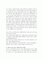 사회복지 급여 또는 서비스의 대상자 선별에 있어서의 문제점에 대하여 논의해봅시다 3페이지
