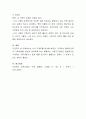 보웬의 가족치료모델을 기반으로 자신의 3세대 이상 걸친 가계도를 작성한 후 구체적으로 가족분석을 해본 후 평가해 본다 4페이지