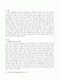 박근혜 대통령이 탄핵이 되어 청담동 집에 왔는데 만약 본인이 박대통령이라면 어떻게 살아갈 것인가에 대하여 생각해 보시오. 2페이지