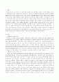 사회복지 조직의 구조와 조직화에 대해서 정리하시오. 2페이지